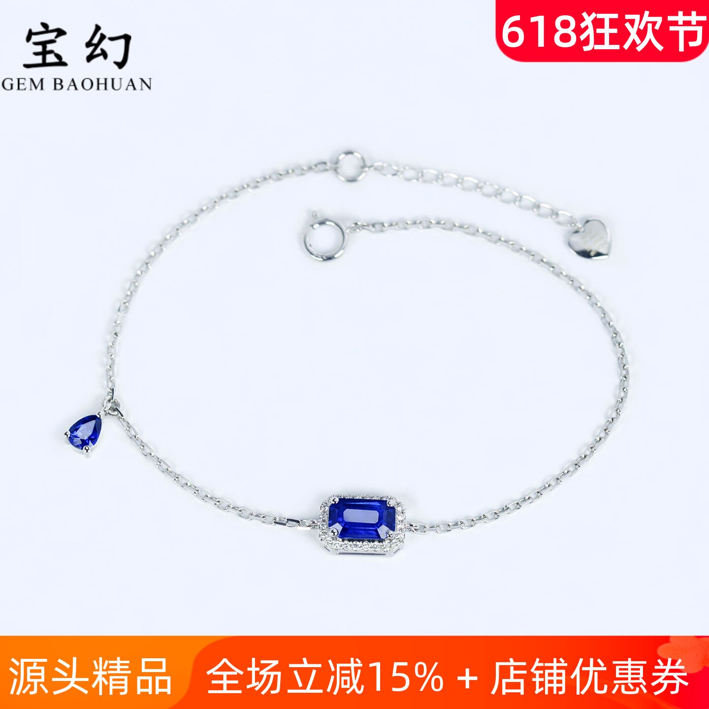 G18K金天然皇家蓝宝石长方形手链