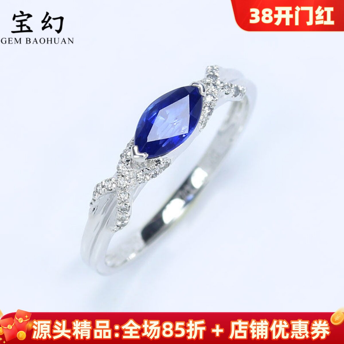 18K白金马眼形天然皇家蓝宝石戒指 正蓝色镶钻石手饰精工指环女款