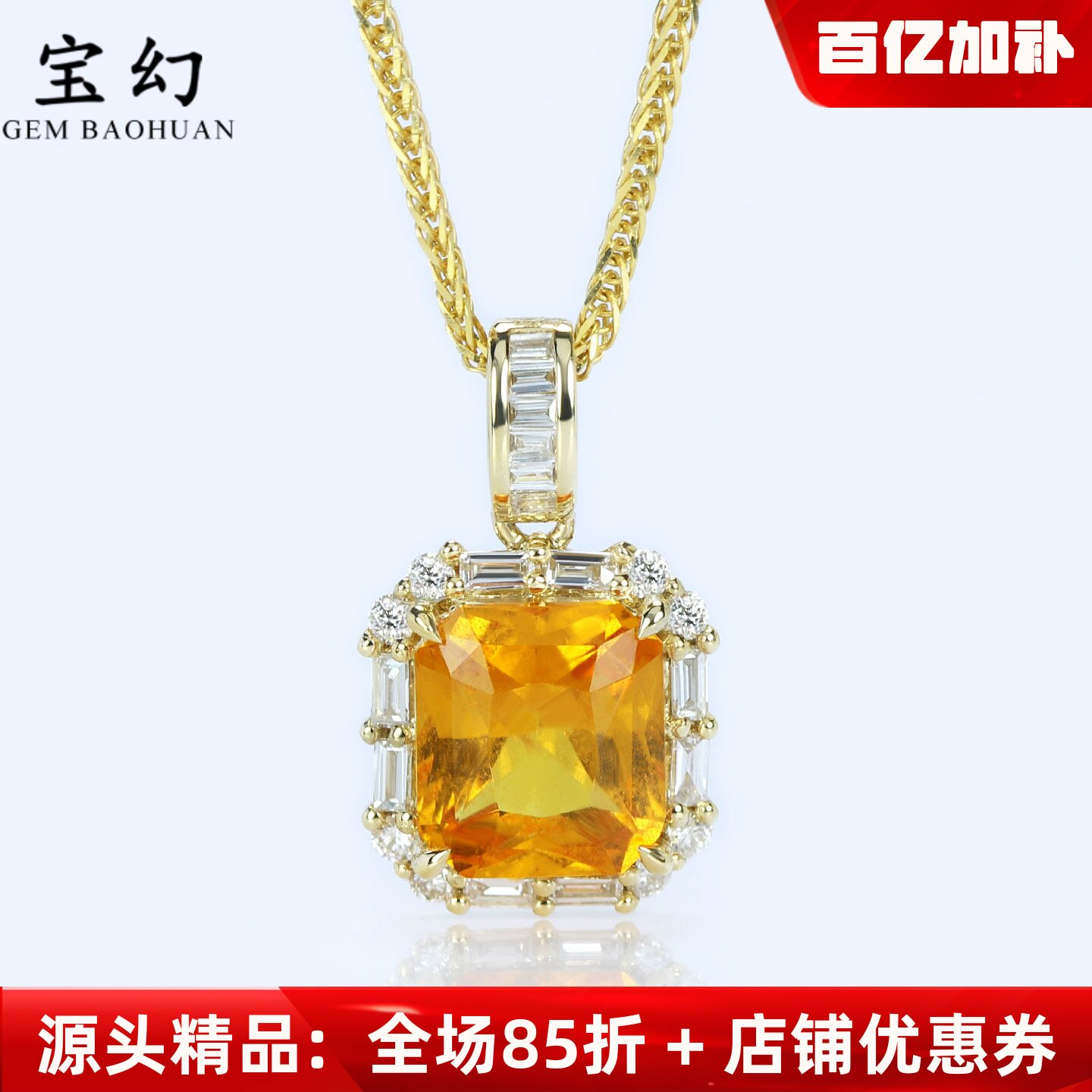 G18K黄金天然芬达石钻石方形吊坠 1.7克拉艳黄色宝石项链女款正品