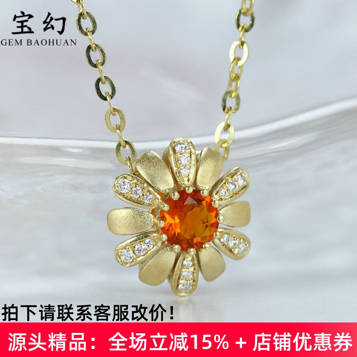G18K金火欧泊天然钻石小雏菊吊坠