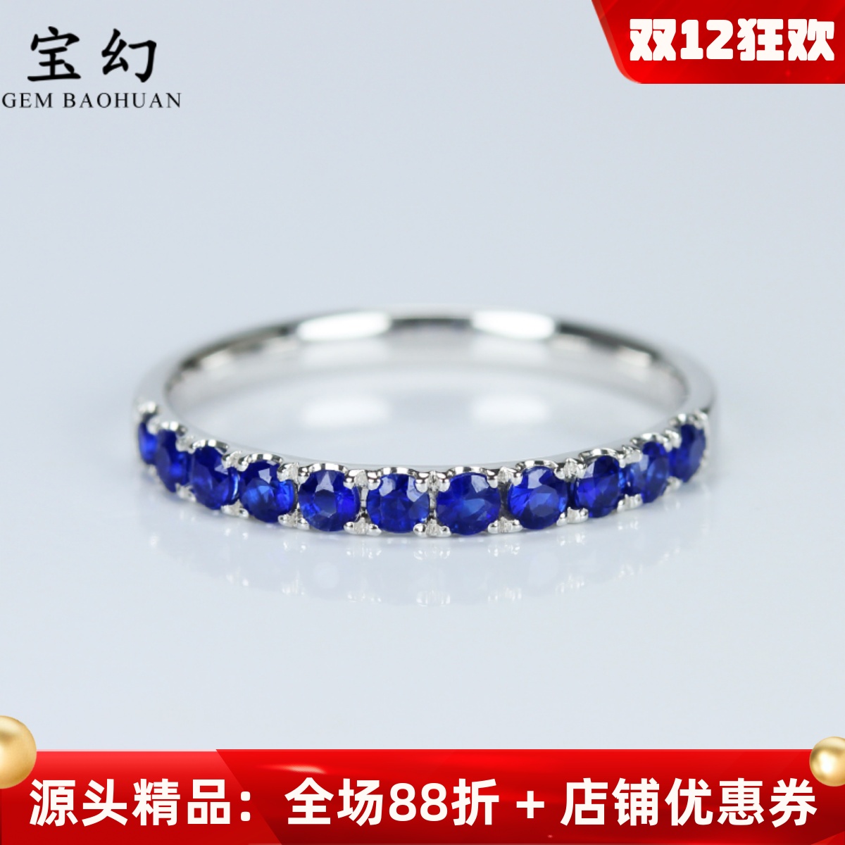 18K白金天然蓝宝石皇家蓝排戒