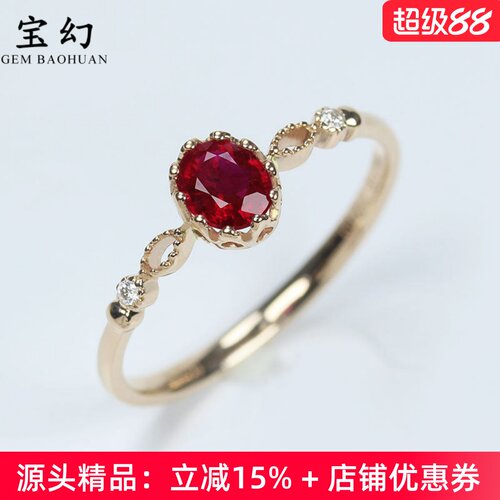 18K金天然鸽血红宝石钻石戒指女
