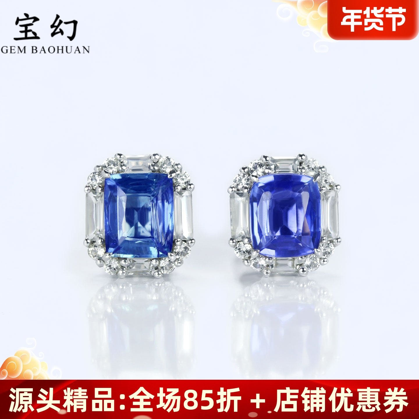 1.7克拉无烧矢车菊蓝宝石方形耳钉18K白金 性价比通勤女款双证书,珠宝/钻石/翡翠,耳饰,淘宝优惠券,粉丝福利购,淘宝优惠卷