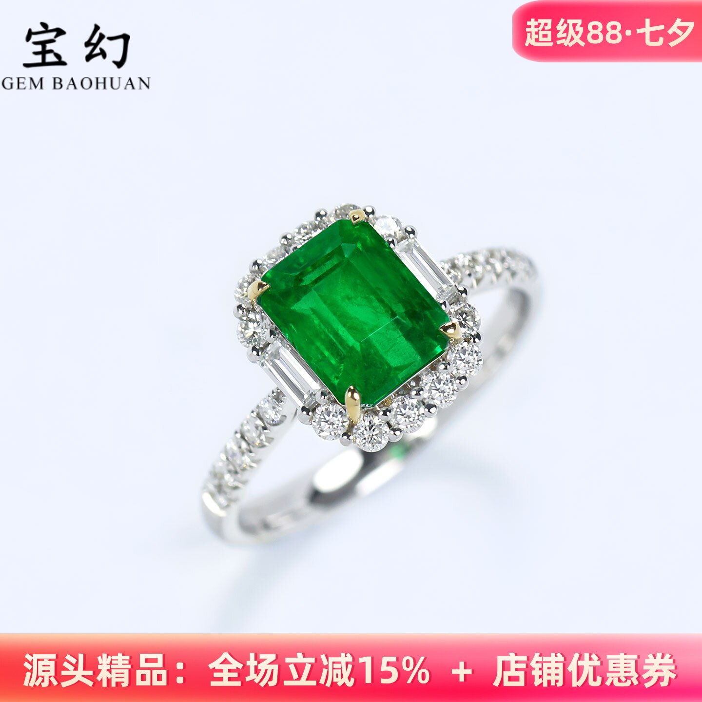 1.9克拉木佐色赞比亚祖母绿戒指