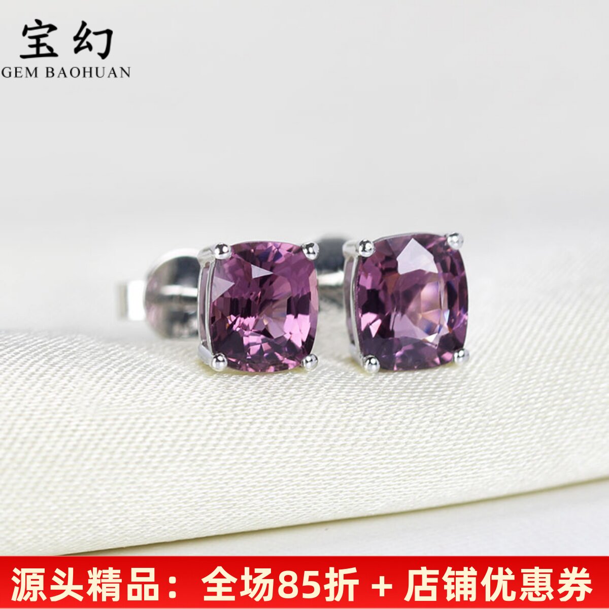 18K白金天然尖晶石简约耳钉宝石