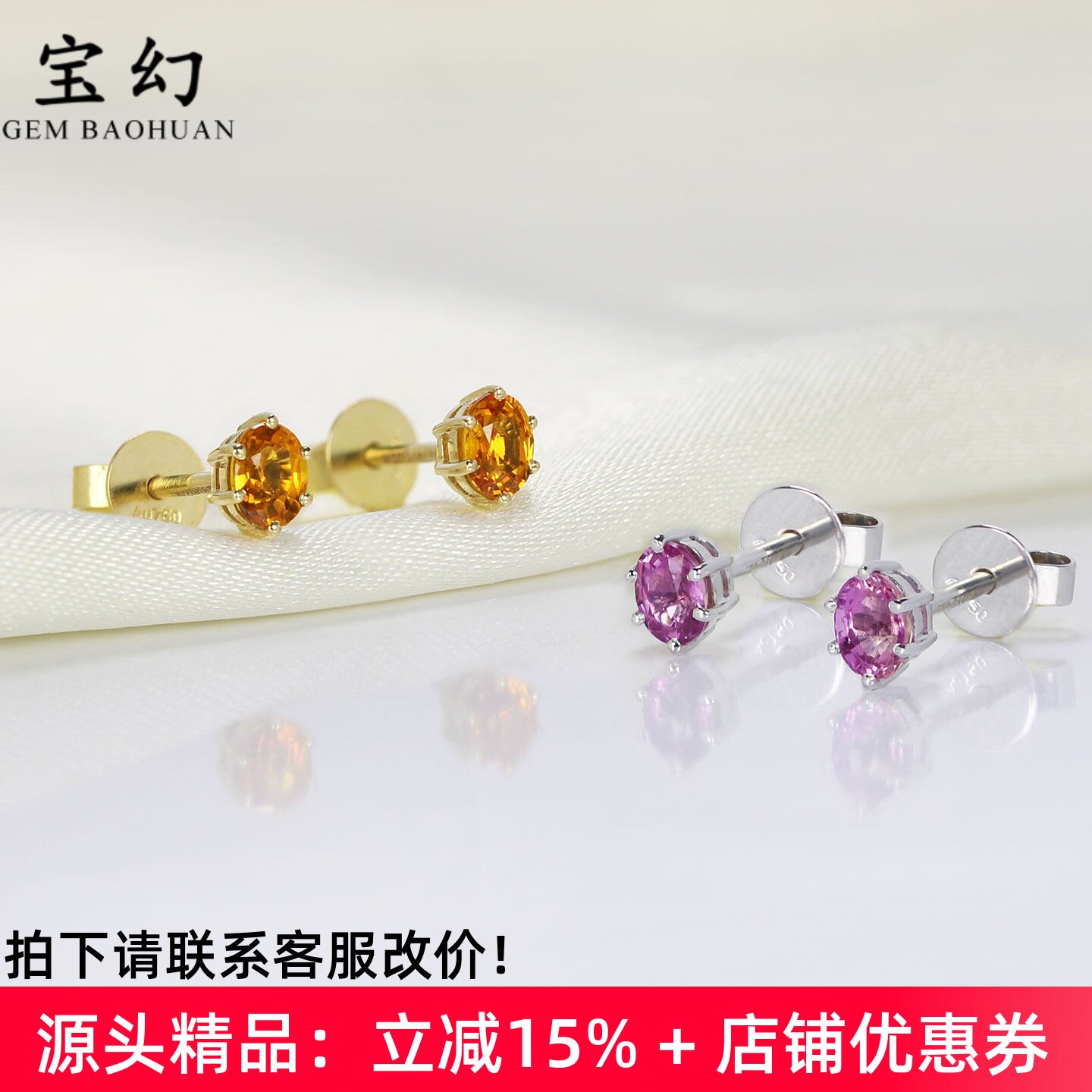 明艳吸睛18K金黄色蓝宝石小耳钉