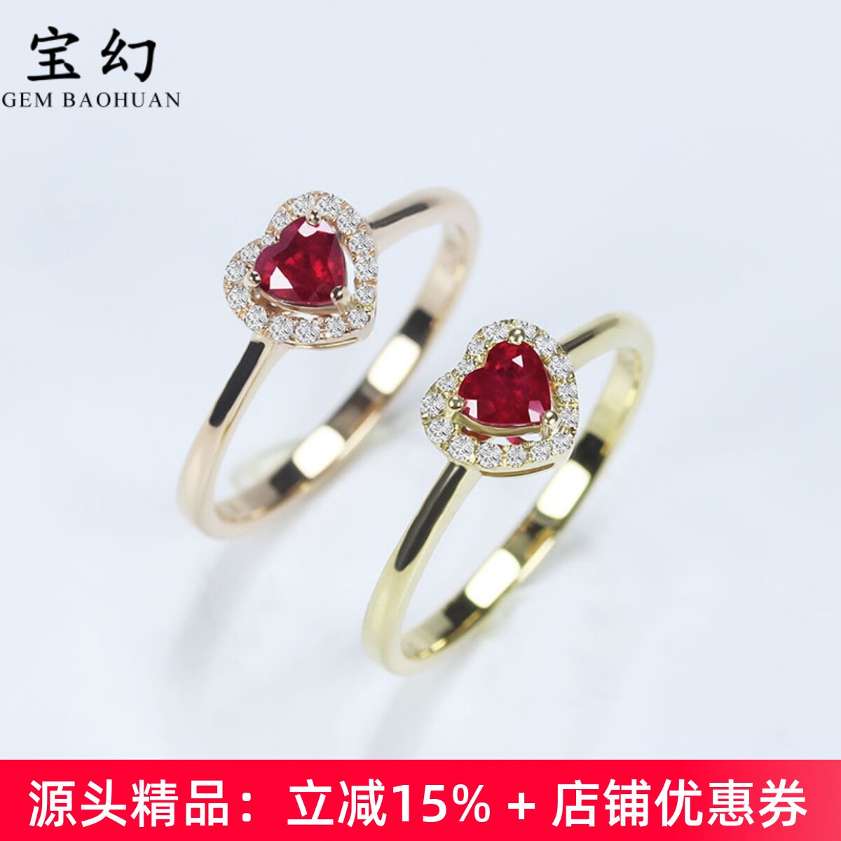 经典缅甸鸽血红宝石心形戒指G18K
