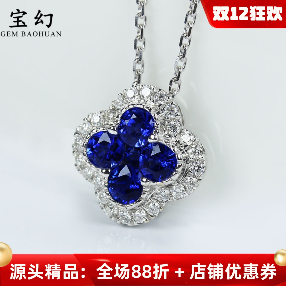 大号G18k白金皇家蓝宝石吊坠