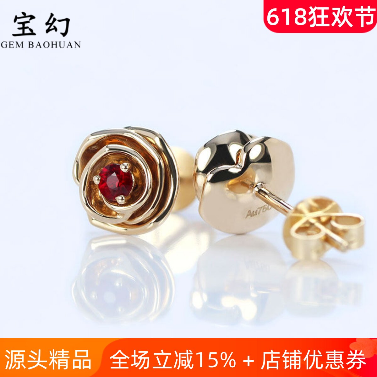 立体玫瑰花耳钉18K金天然红宝石