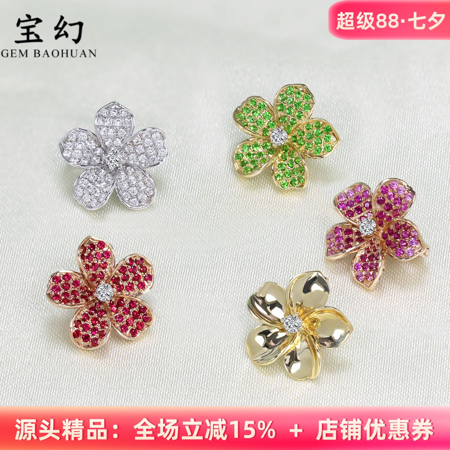 鸡蛋花18K金天然彩宝吊坠双保险