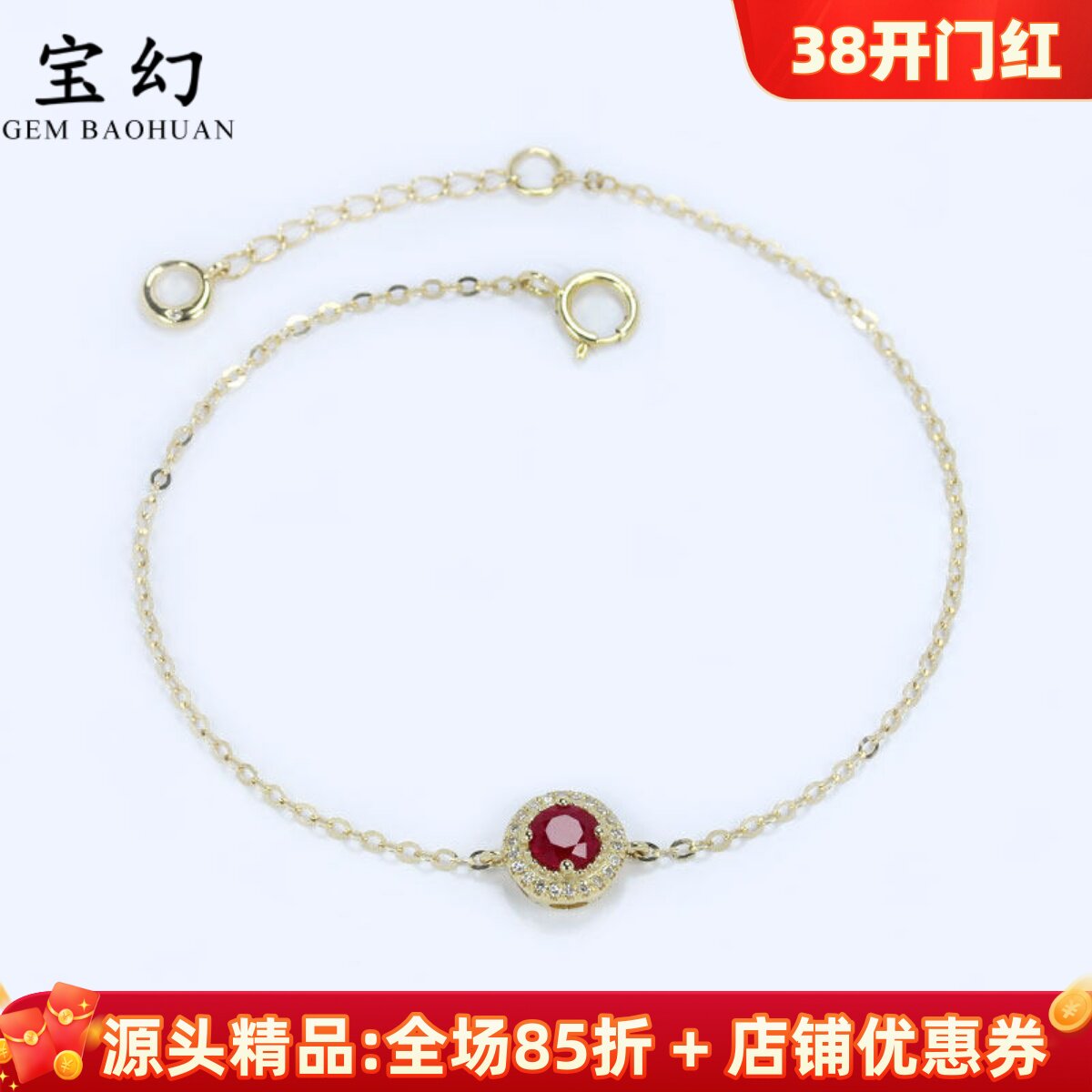 G18K黄金缅甸天然鸽血红宝石圆形小手链 镶钻石手饰正品复古女款