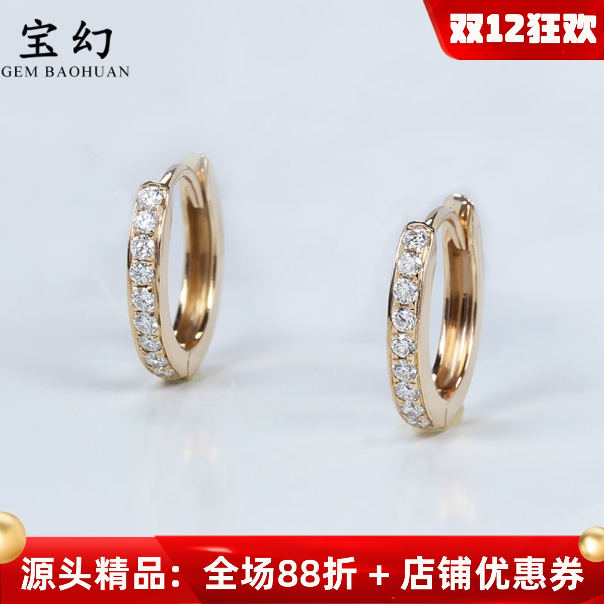 18K玫瑰金天然钻石耳环耳圈耳扣 0.18克拉黄金彩金群镶耳夹定制女