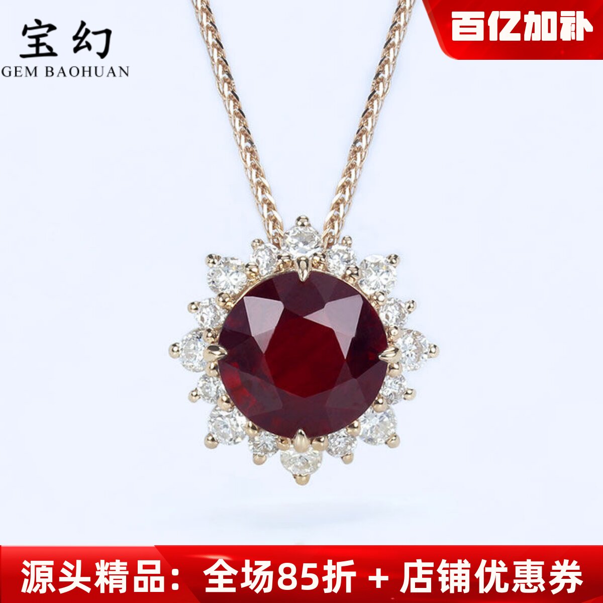 太阳花18K玫瑰金天然红宝石圆形吊坠 深红色钻石锁骨项链正品女款