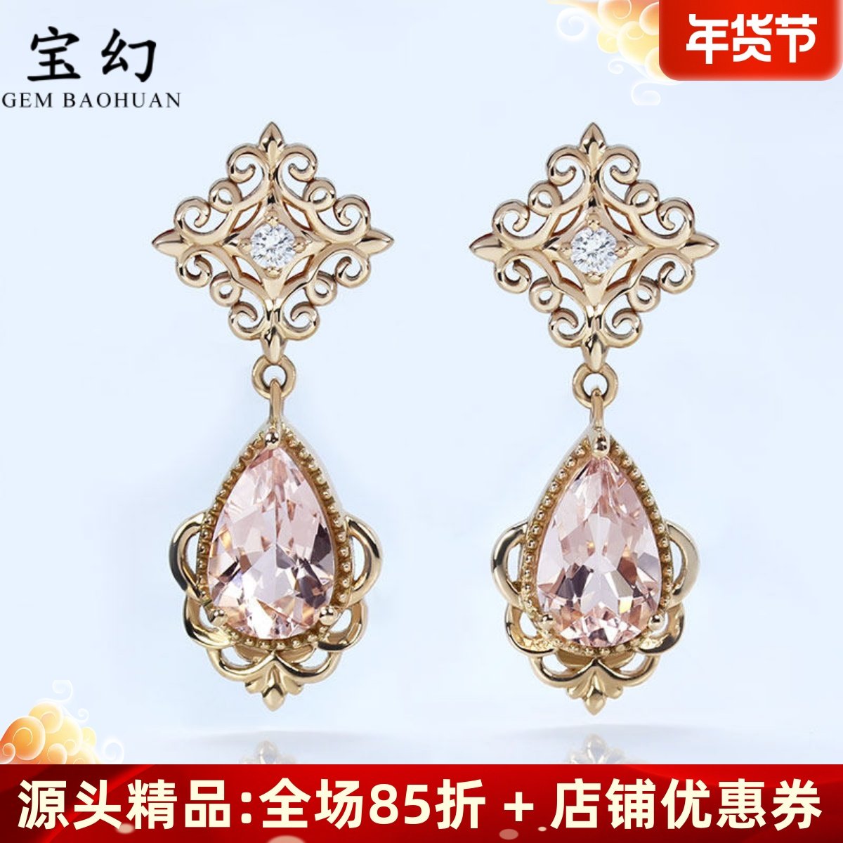 18K玫瑰金香槟色天然摩根石水滴耳坠 彩金钻石粉色复古耳环耳钉女