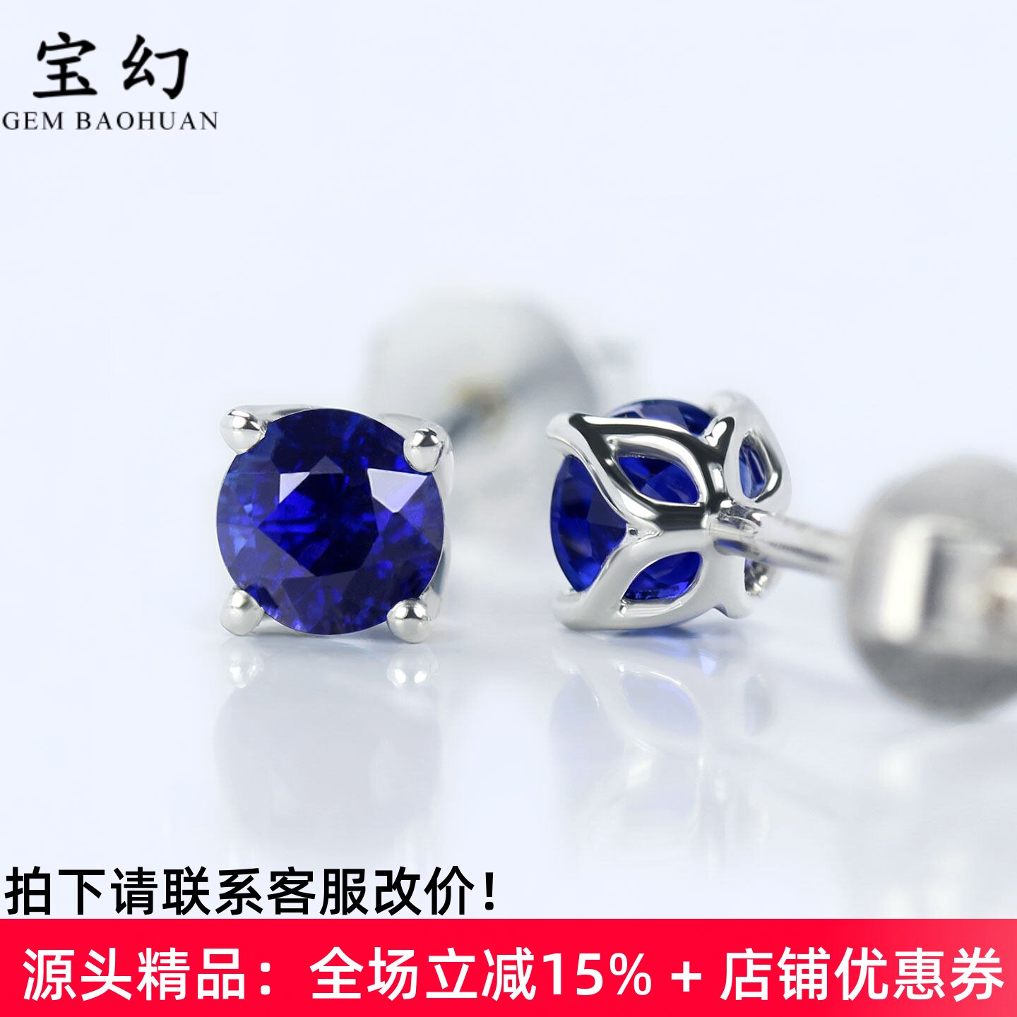 G18K金皇家蓝宝石四爪花瓣耳钉