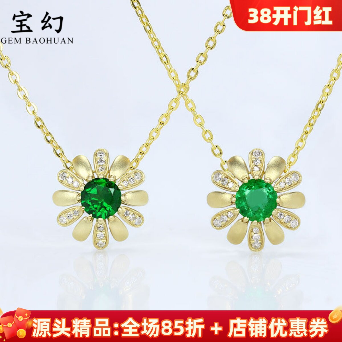 18K黄金天然祖母绿小雏菊吊坠 彩金绿色沙弗莱锁骨项链女款正品