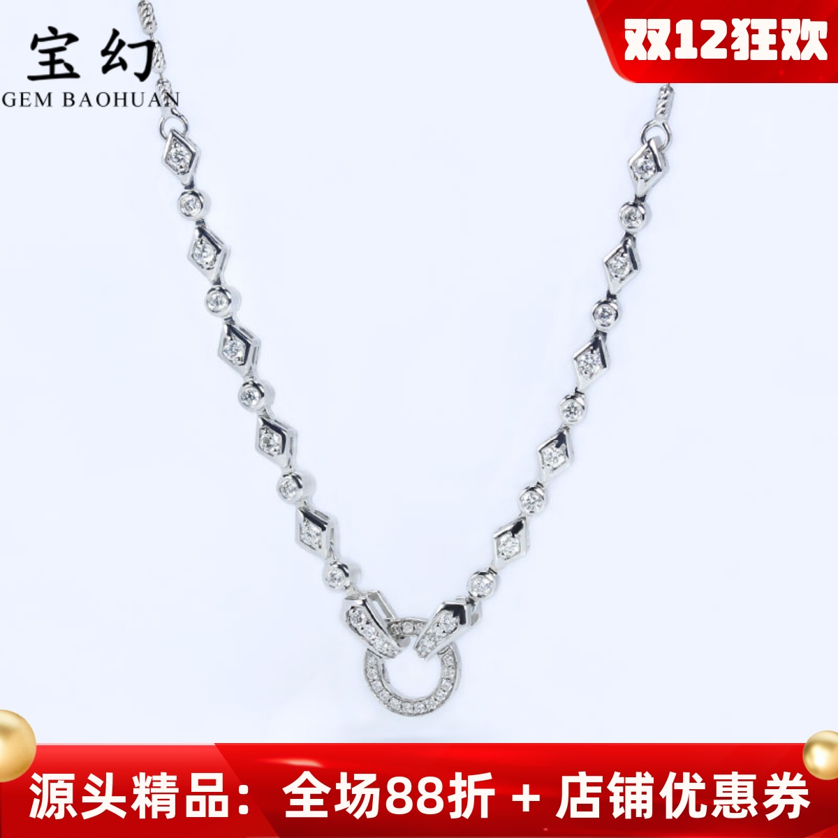 灵蛇18K白金钻石万能项链可调节