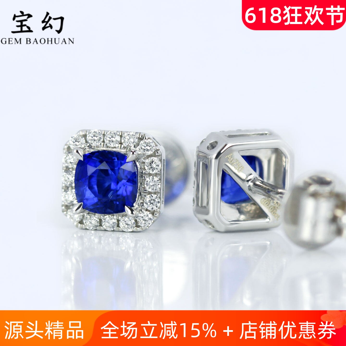 小方糖18K金皇家蓝宝石方形耳钉