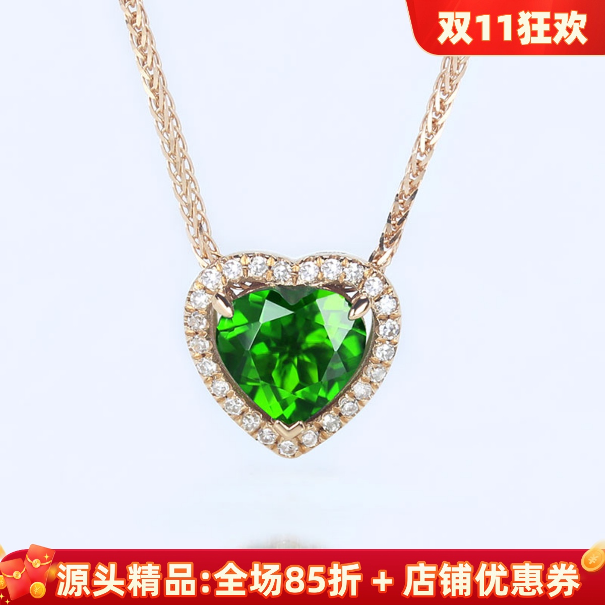 G18K玫瑰金天然铬透辉石钻石心形吊坠 绿色宝石锁骨项链女款正品