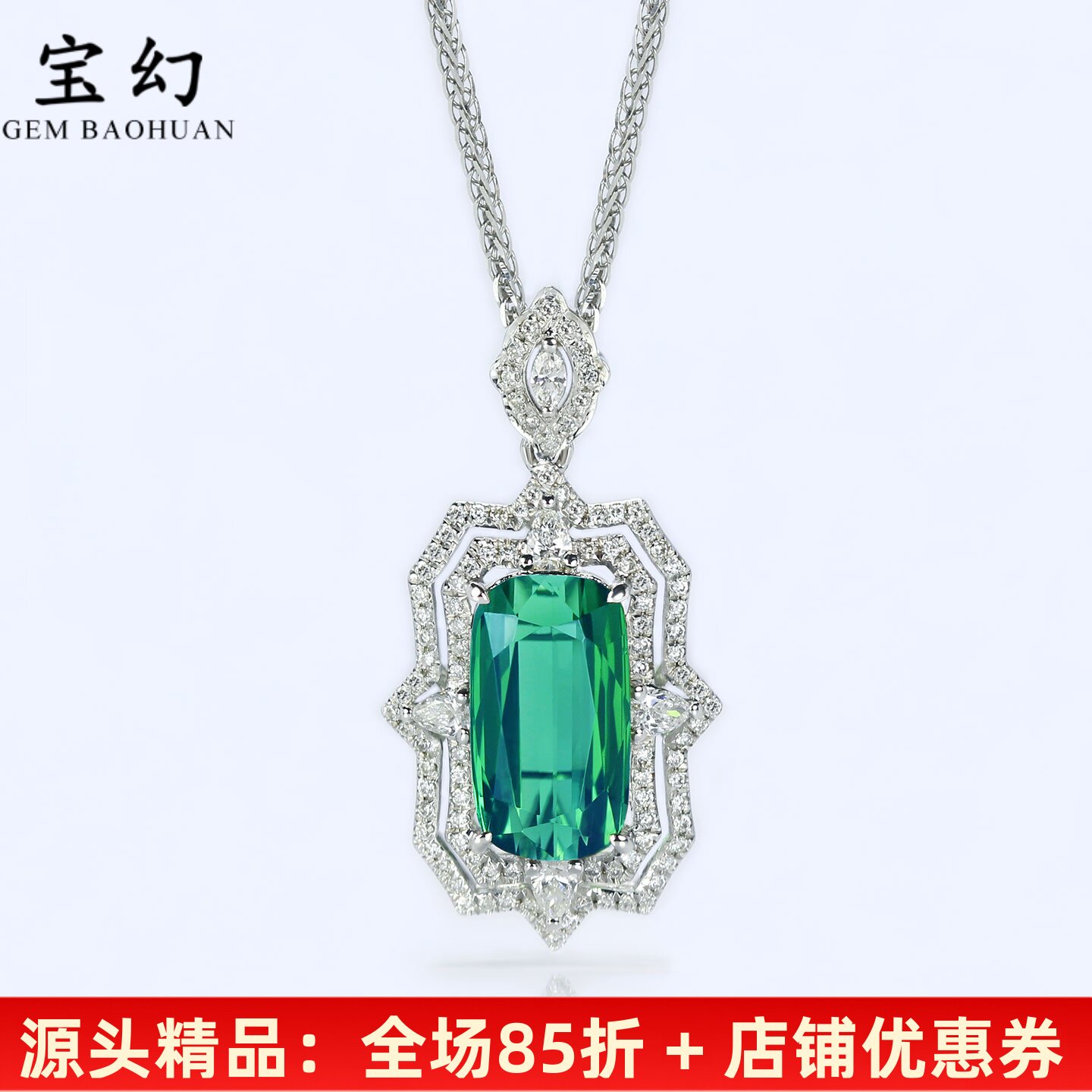 奢华18K白金拉贡碧玺长方形吊坠