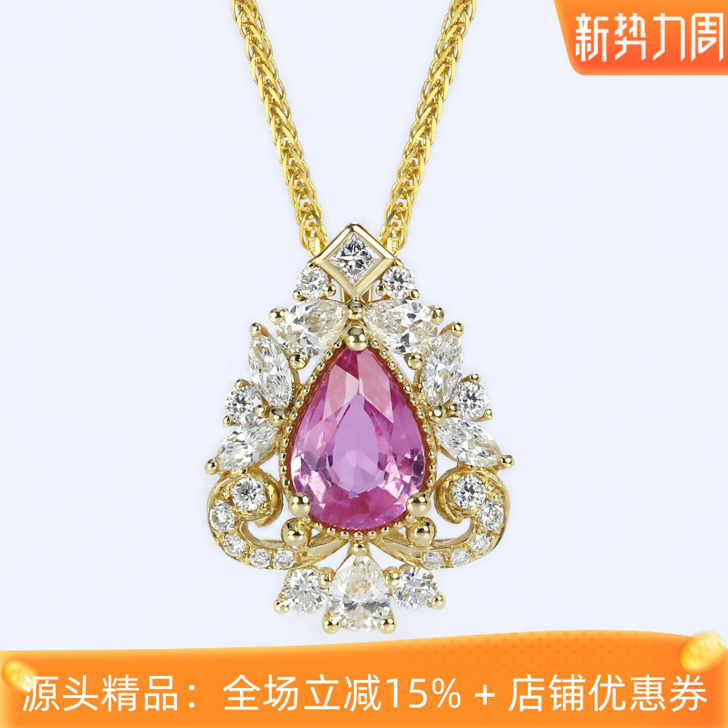 云杉18K黄金天然粉色蓝宝石培育钻水滴形吊坠 爆闪圣诞树项链女款