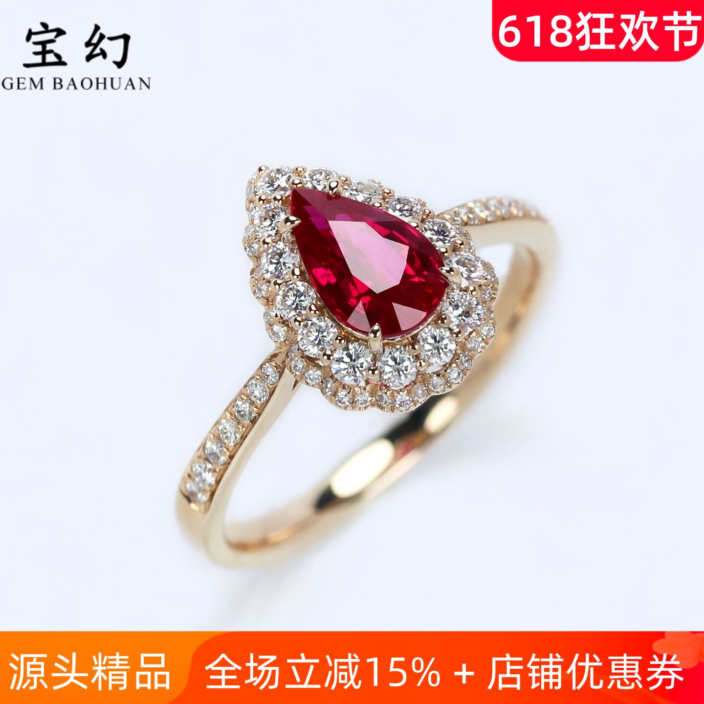 莫桑比克无烧鸽血红宝石蛋糕裙戒