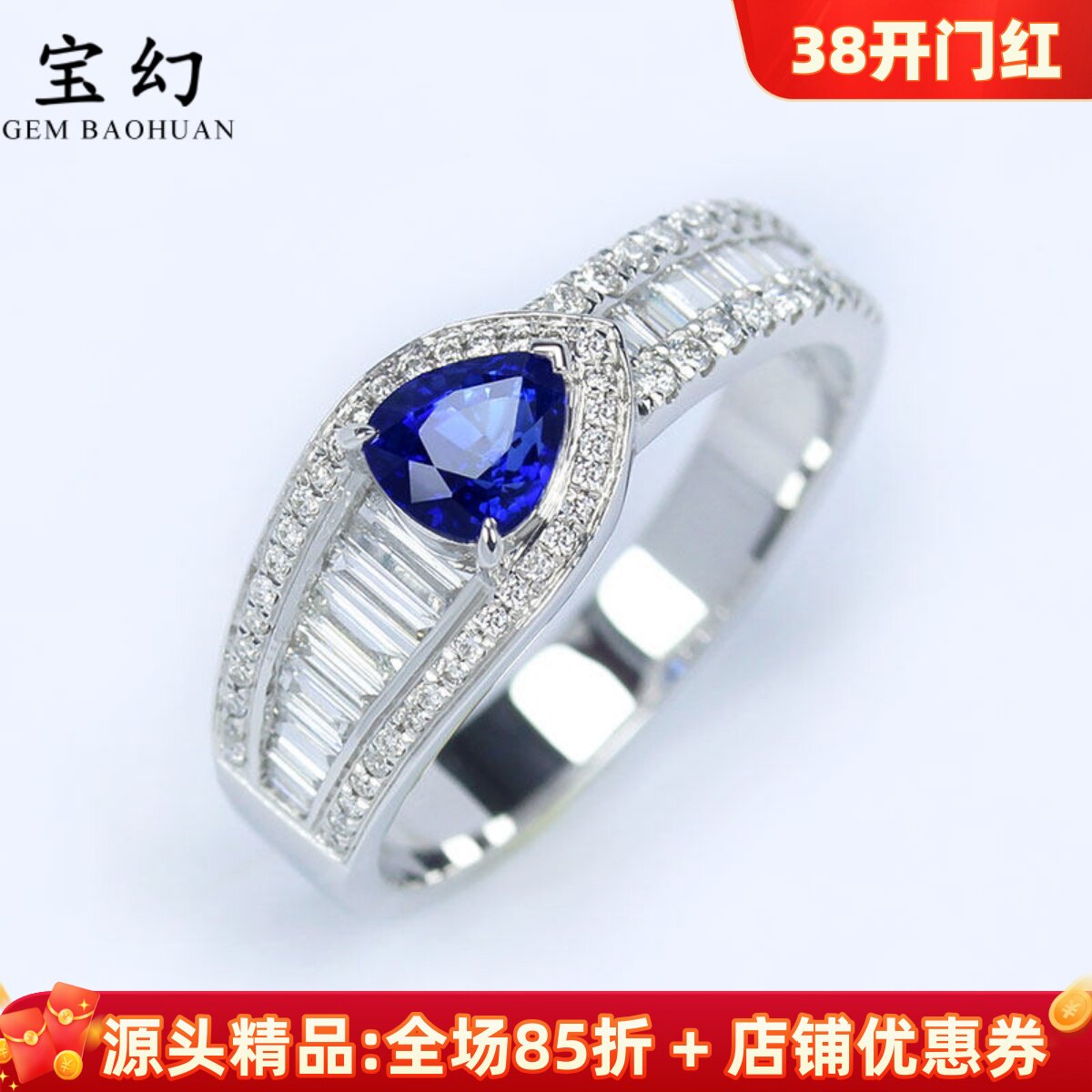 精品18K白金天然皇家蓝宝石水滴形戒指 正蓝色满镶方形钻石男女款