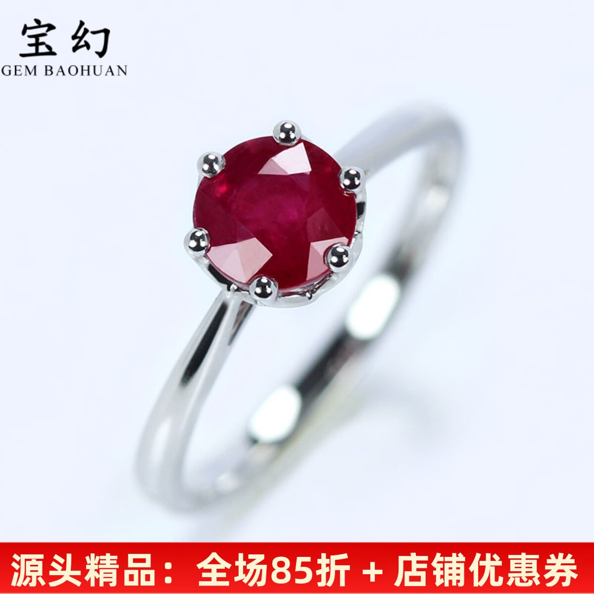 舒适18K金天然红宝石六爪戒指