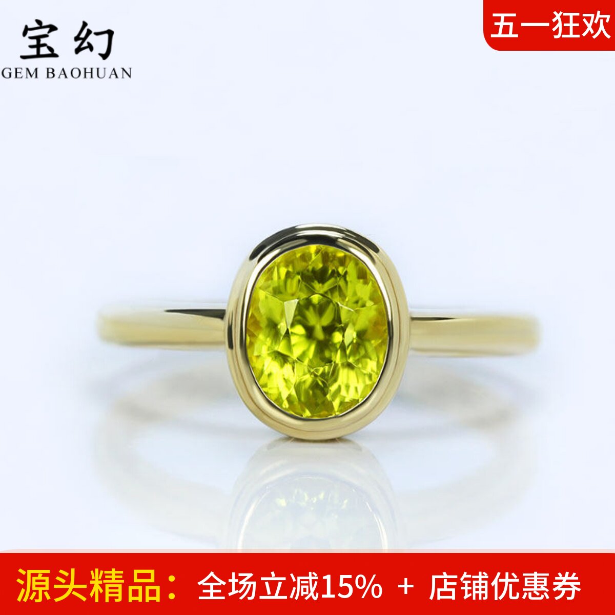 18K黄金天然马里榴石包镶泡泡戒指 高火彩金黄色宝石不挂衣服女款