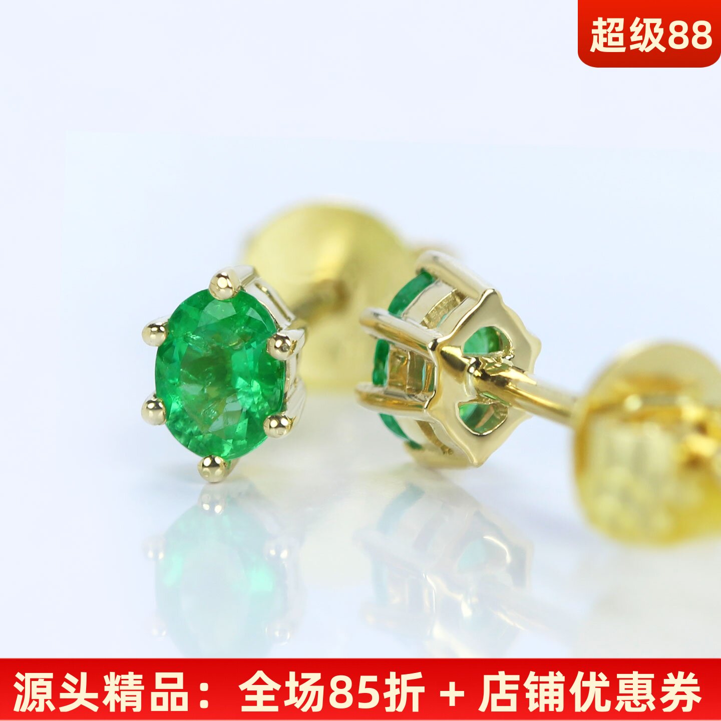 18K黄金天然祖母绿椭圆形六爪小耳钉 彩金亮绿色宝石耳环女款正品