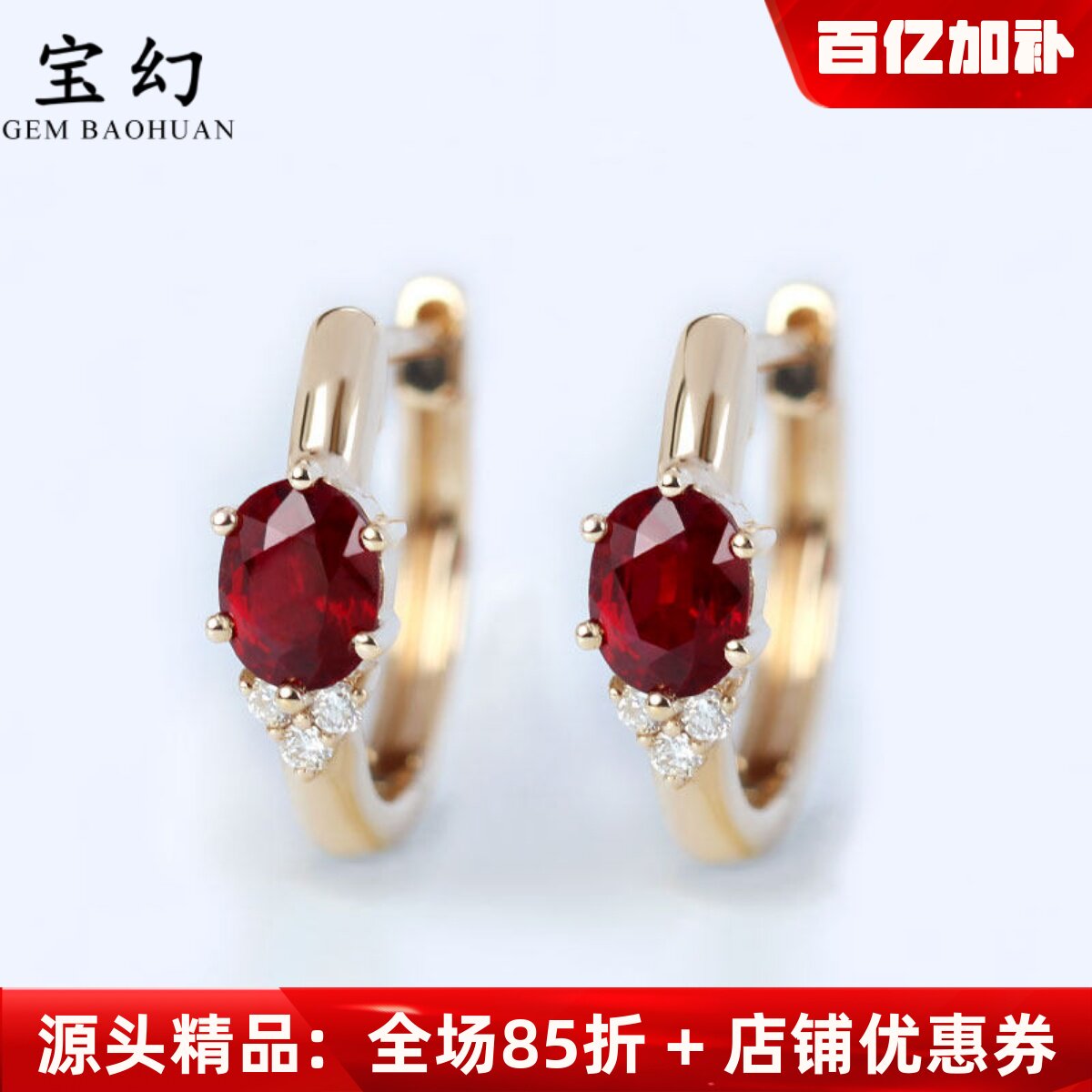 经典三生石款耳环天然鸽血红宝石钻石18K玫瑰金 简约女款耳钉正品