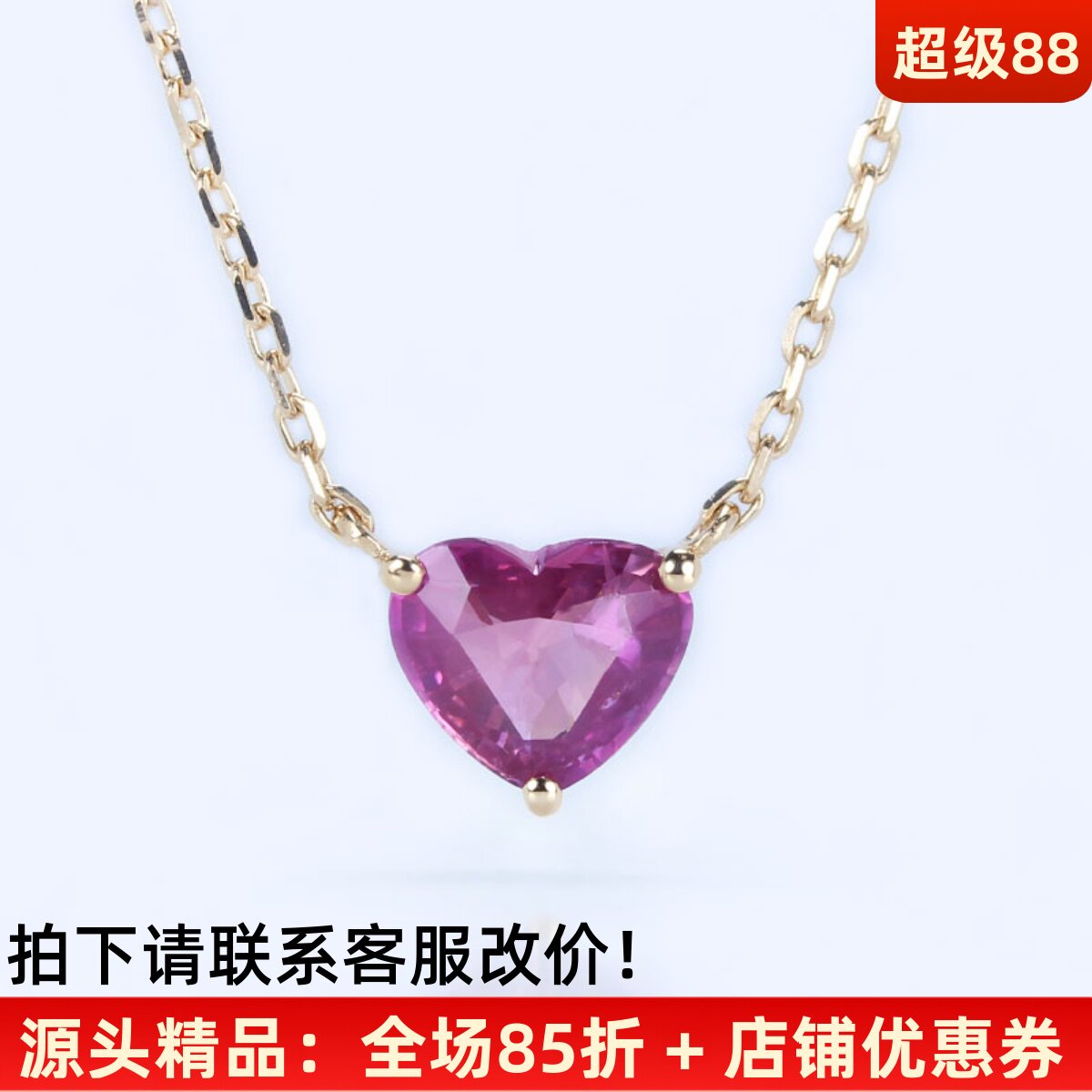18K金无烧粉色蓝宝石心形锁骨链