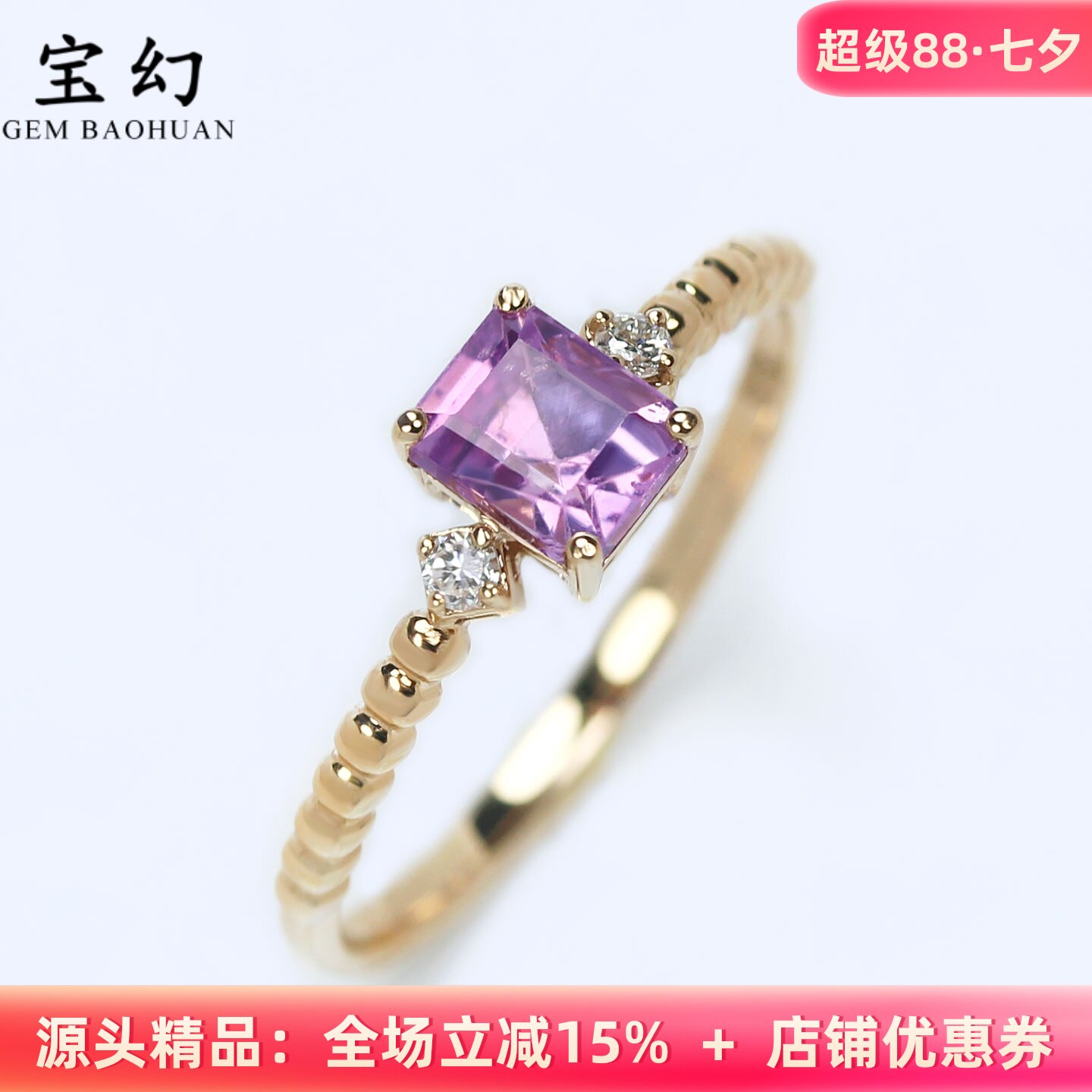 18K玫瑰金无烧帕帕拉恰简约戒指
