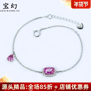 G18K白金1克拉无烧粉色蓝宝石手链 天然帕帕拉恰钻石女款手饰双证