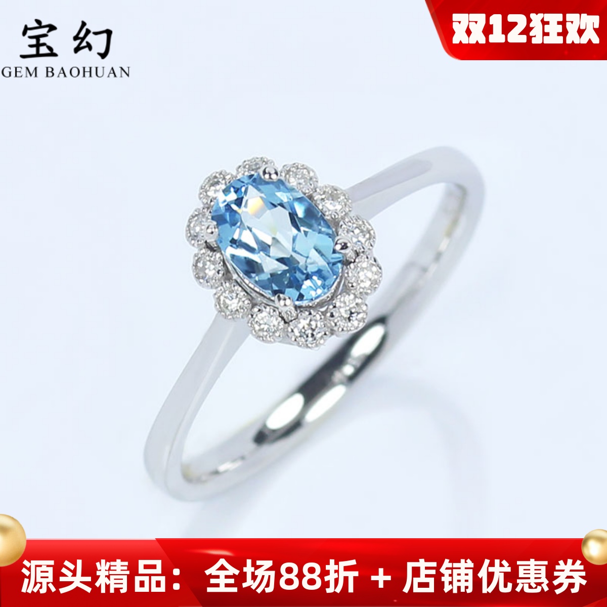 18K白金天然海蓝宝石清新复古戒指 天蓝色宝石镶钻石手饰女款正品