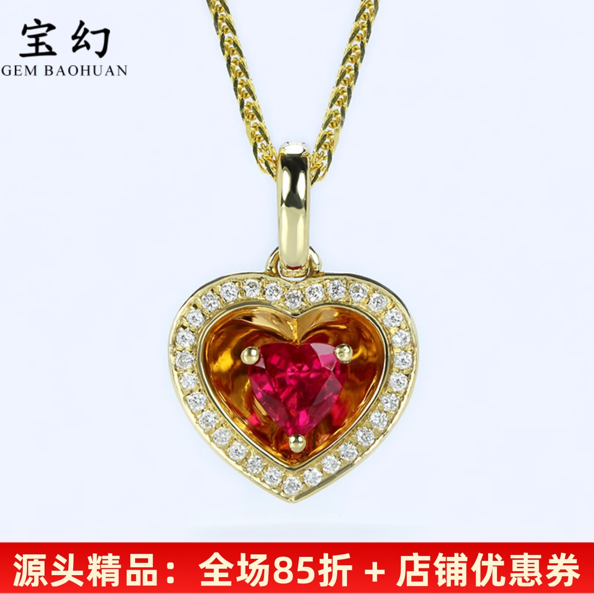 18K黄金缅甸心形红宝石项链显大
