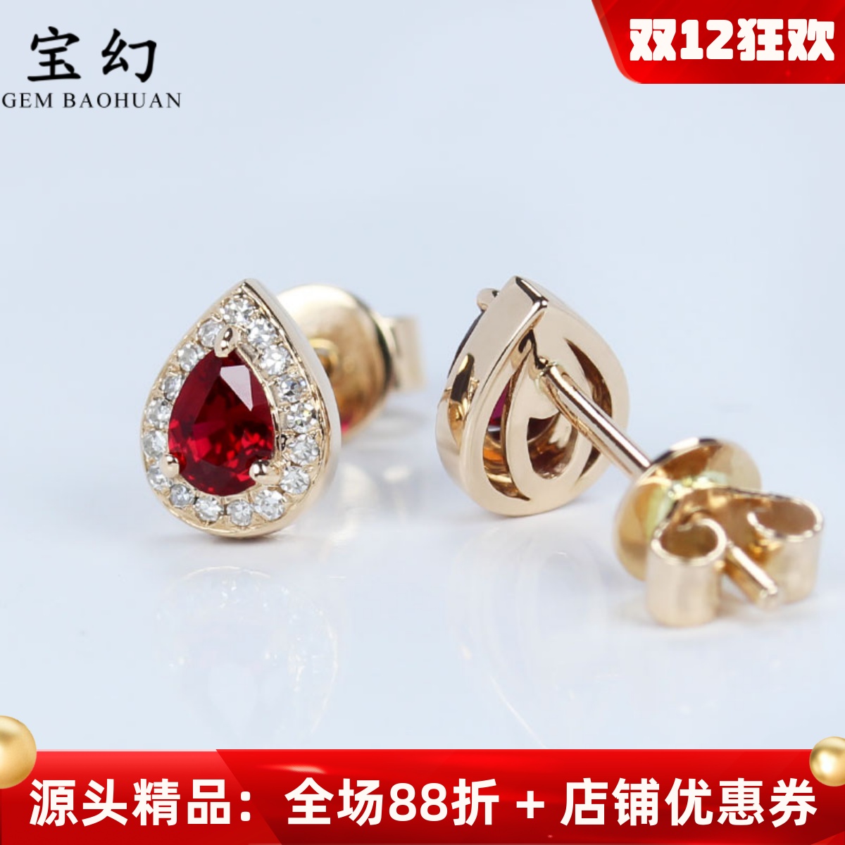 18k玫瑰金鸽血红宝石水滴形耳钉