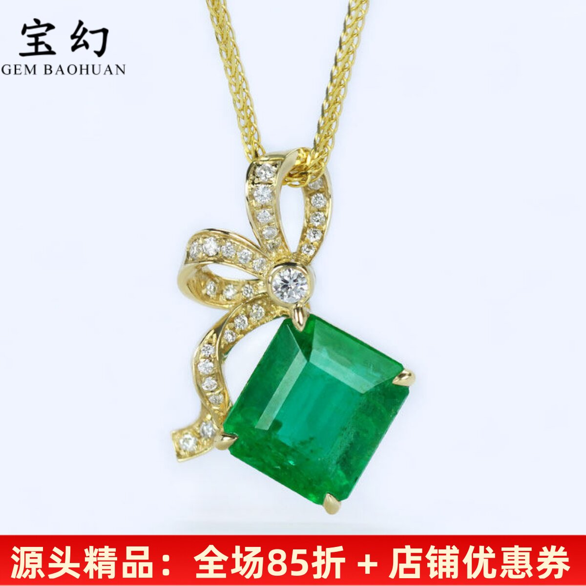 18K黄金赞比亚祖母绿蝴蝶结吊坠
