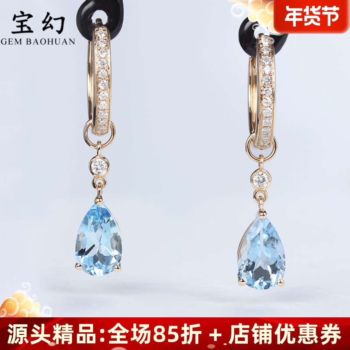 18K玫瑰金天然海蓝宝摩根石水滴耳环 彩金镶钻石多用可拆卸耳坠女