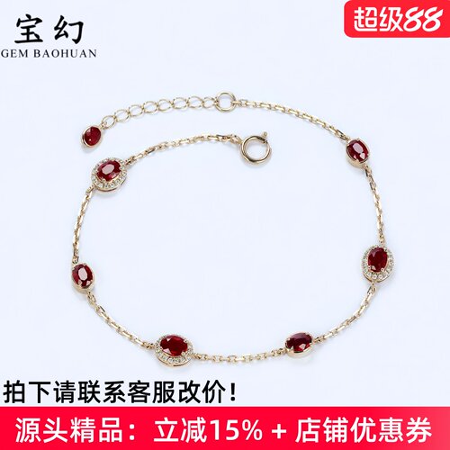 18K玫瑰金满圈鸽血红宝石手链女