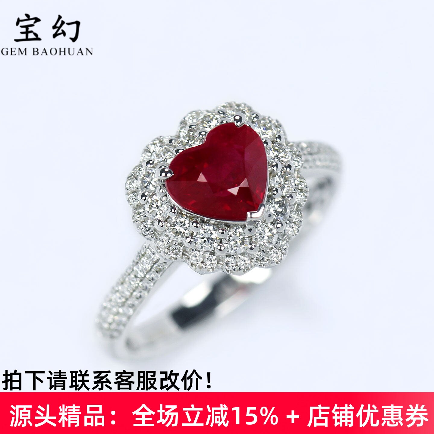 蛋糕裙G18K金鸽血红宝石心形戒指
