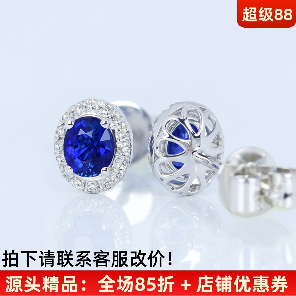 18K白金天然皇家蓝宝石镶钻石耳钉 浓郁正蓝色小耳饰正品女款通勤
