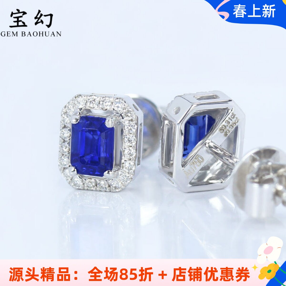 18K白金天然方形皇家蓝宝石镶钻石耳钉 浓郁正蓝色小耳饰正品女款