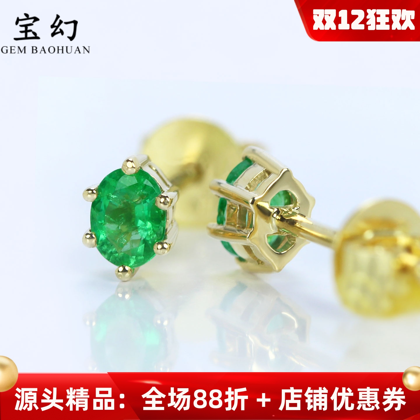 18K黄金天然祖母绿椭圆形六爪小耳钉 彩金亮绿色宝石耳环女款正品