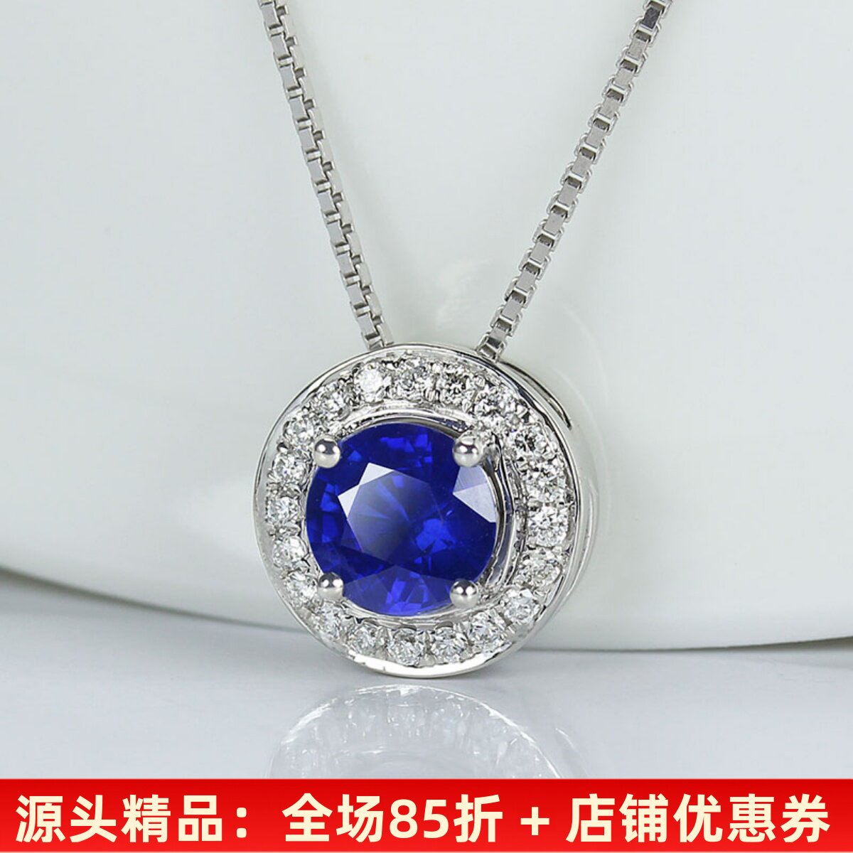 18K白金天然正蓝宝石圆形吊坠 围天然钻石女款镂空项链锁骨链正品