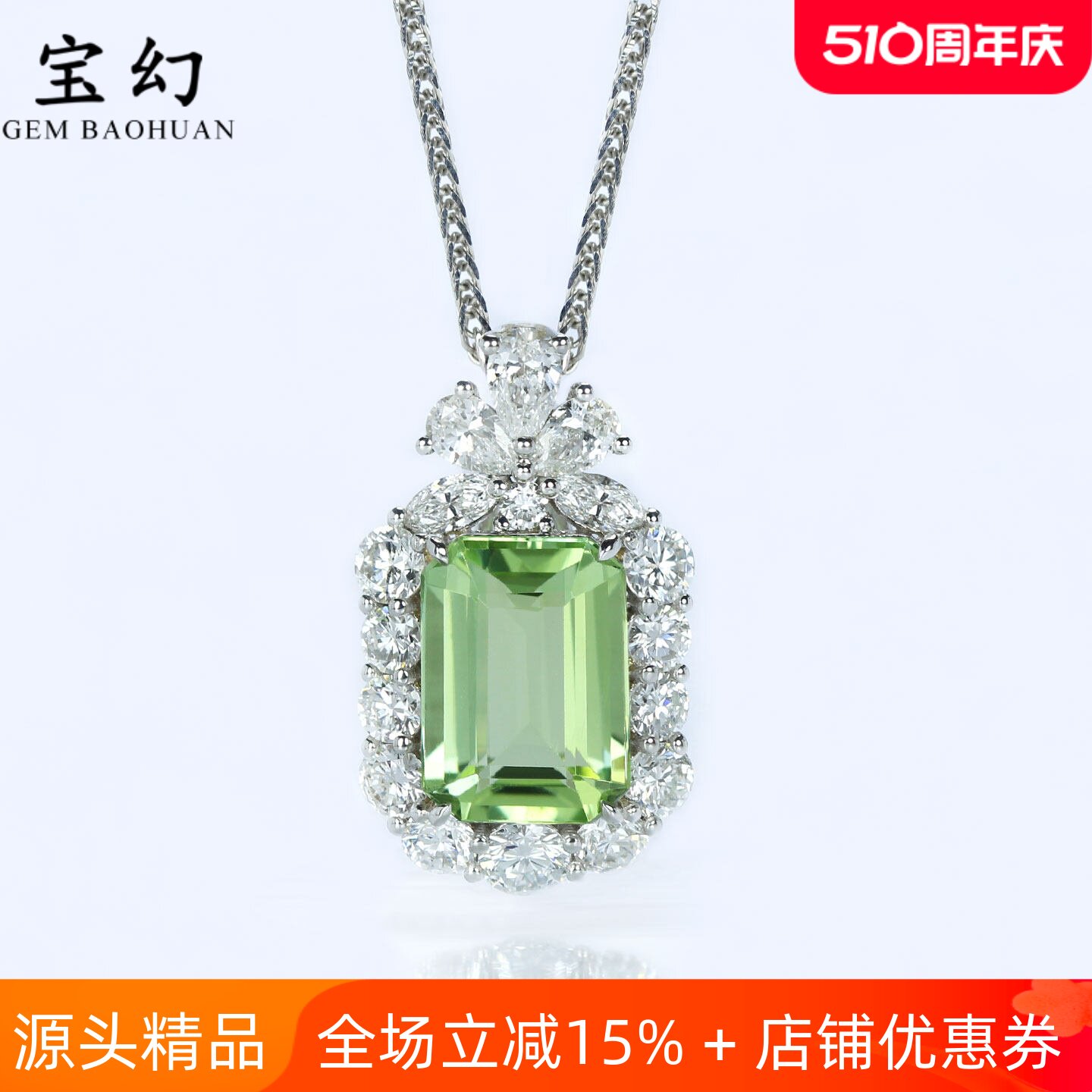 奢华18K白金天然薄荷绿碧玺长方形吊坠 1.9克拉宝石镶培育钻项链
