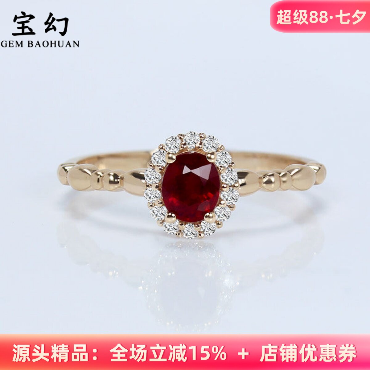18K金天然鸽血红红宝石钻石戒指