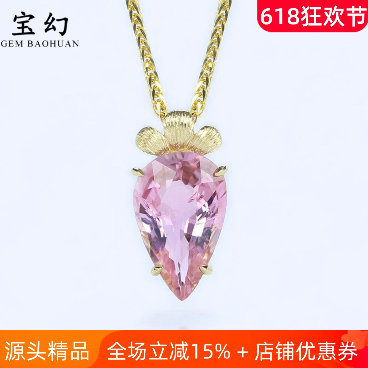胡萝卜G18K黄金天然粉红色碧玺水滴形吊坠 1克拉宝石项链女款正品