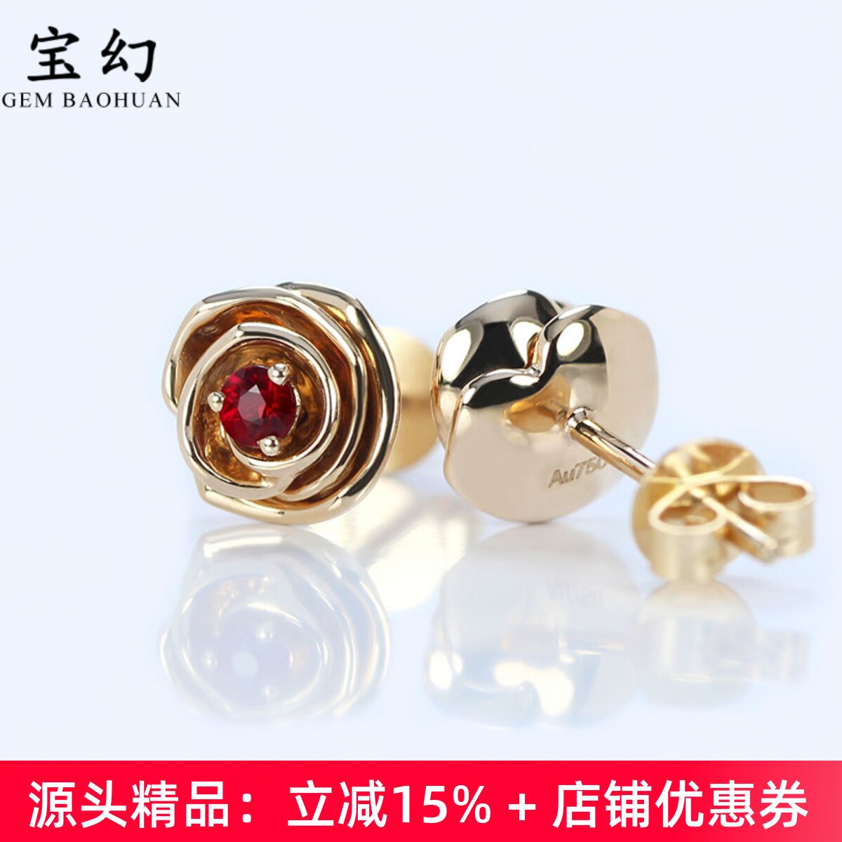 立体玫瑰花耳钉18K金天然红宝石