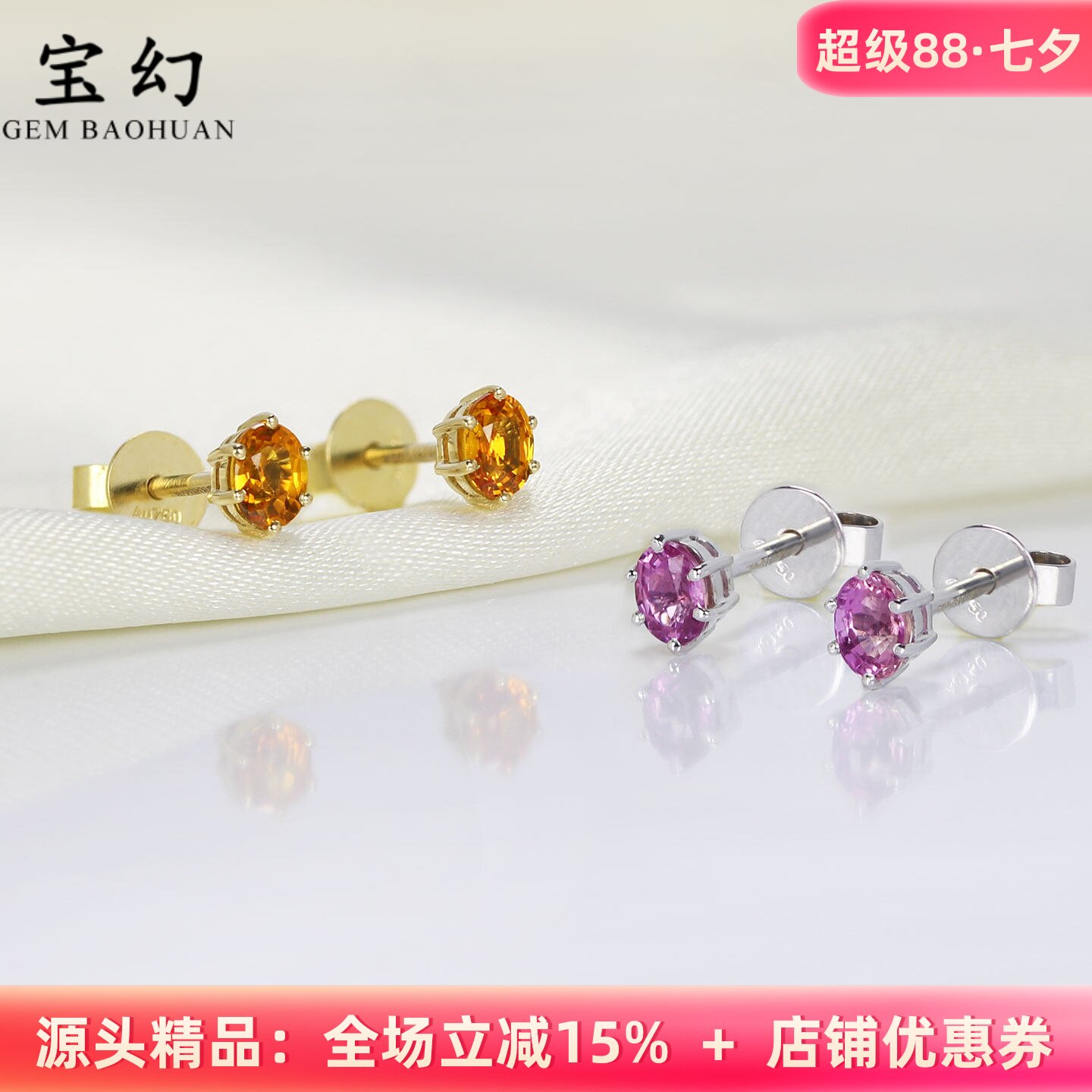 明艳吸睛18K金黄色蓝宝石小耳钉